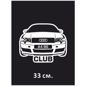 Наклейка на авто Audi a4 b6 club белая