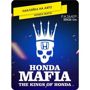 Наклейка на машину Honda Mafia популярные на стекло авто ст