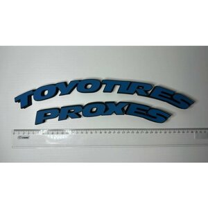 Наклейки на шины TOYO TIRES PROXES синие. Клей в комплекте. Резиновые буквы для колес авто, надписи спортивные на диски и резину.