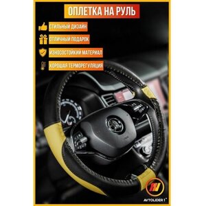 Оплетка на руль Опель Астра джи, Г (Opel Astra J), М (37-39см), бежевый