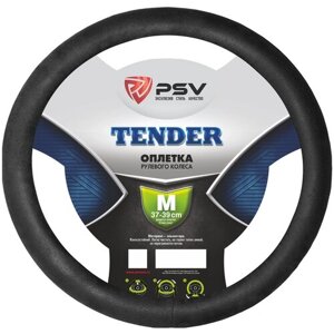 Оплётка на руль PSV tender (серый) M