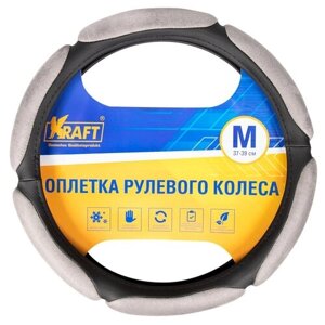 Оплетка Руля "Kraft"M) Серая (Спонж 6 Подушек) Kraft арт. KT800322