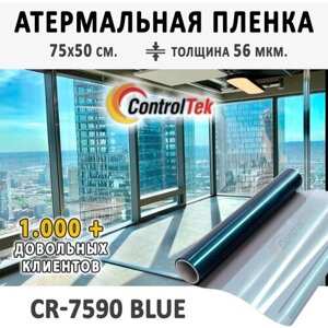 Пленка атермальная для окон ControlTek CR-7590 BLUE (голубая). Энергосберегающая. Размер: 75х100 см. Толщина: 56 мкм. Пленка на окна самоклеящаяся.