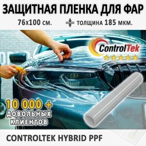 Пленка защитная ControlTek (HYBRID) для фар автомобиля. Полоса размером 76х100 см. Универсальная, защищает от сколов и царапин.