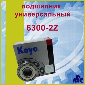 Подшипник 6300-ZZ (80300) Koyo 10Х35Х11