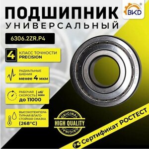 Подшипник шариковый радиальный BKD 6306-2ZR P4