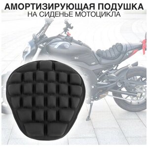 Подушка на сиденье мотоцикла / скутера 3D