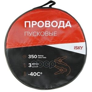 Провода Прикуривания Isky, 350 Амп, 3 М, В Сумке iSky арт. IJL350