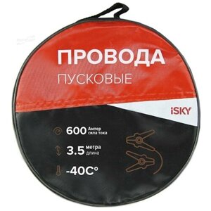Провода прикуривания iSky, 600 Амп, 3,5 м, в сумке - iSky арт. ijl600