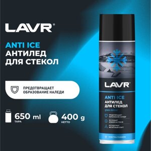 Размораживатель стекол Антилед LAVR, 650 мл / Ln1323