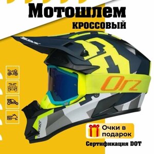 Шлем кроссовый для мотоцикла квадроцикла, мотошлем питбайк EDX, желтый M