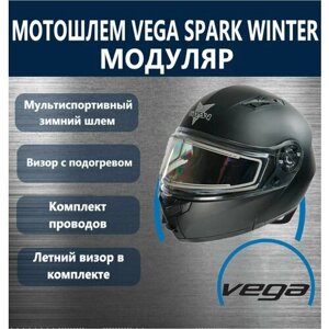 Шлем Vega, Spark (HS-158) Winter, черный матовый L