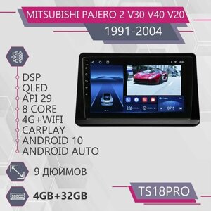 Штатная автомагнитола TS18Pro/ 4+32GB/ для Mitsubishi Pajero 2/ Мицубиси Паджеро 2/Пажеро 2/ Android 10/2din/ Головное устройство/ Мультимедиа