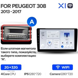 Штатная магнитола Teyes X1 Wi-Fi Peugeot 308 T9 2013-2017 Вариант B