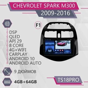 Штатная магнитола TS18Pro/4+64GB/Chevrolet Spark M300 F1/ Шевроле Спарк М300/ магнитола Android 10/2din/ головное устройство/ мультимедиа/