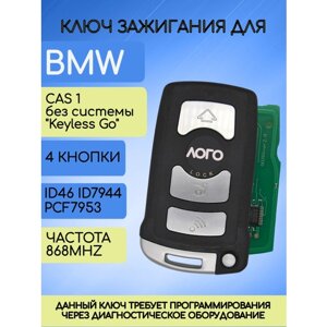 Смарт ключ зажигания для БМВ 7 серии 868 mhz / BMW CAS1 без системы "Keyless Go"E65/E66)