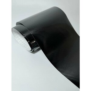 SunGrass / Защитная виниловая плёнка карбон 150х90 см 5D / Декор для мебели / Виниловая автомобильная черная карбоновая самоклеющаяся пленка