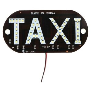 Светодиодный знак такси, 12 В, 45 LED, 136 см, провод 150 см, красный
