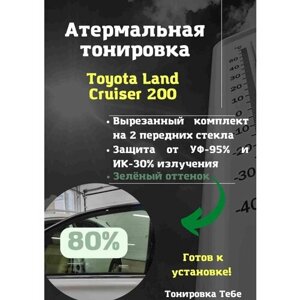 Термо тонир Cruiser 200 80% green