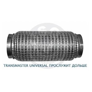 Transmaster Universal 45/150s для Great Wall Safe