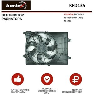Вентилятор радиатора Kortex для Hyundai Tucson II 15-Kia Sportage 16- 2.0i OEM 25380D7600, KFD135, LFK0876