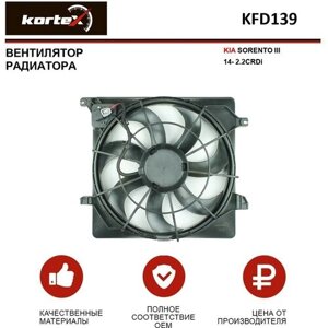 Вентилятор радиатора Kortex для Kia Sorento III 14- 2.2CRDi OEM 25380C5000, KFD139, LFK0850