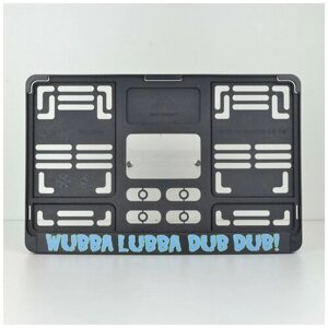 Wubba lubba dub dub. Рамка для квадратных госномеров 290x170. Рик и Морти (Rick & Morty). Для американских и японских автомобилей.