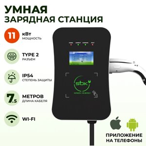 Зарядная станция для электромобиля S'OK Green Energy 11кВт 7.5м кабель TYPE2 Wi-Fi