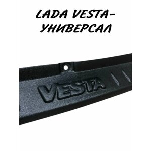 Защитная накладка заднего бампера Веста, LADA Vesta (Универсал)
