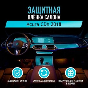 Защитная пленка для автомобиля Acura CDX 2018 Акура, полиуретановая антигравийная пленка для салона, глянцевая