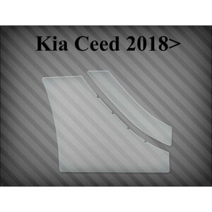 Защитная пленка на порог Kia Ceed 2018>R 84221J7001; 87549J7000
