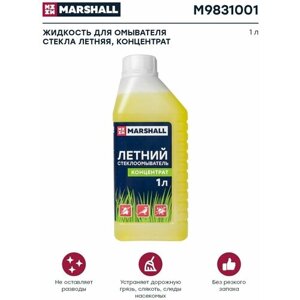 Жидкость для омывателя стекла летняя Marshall 1л, концентрат (M9831001)