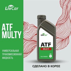 Жидкость трансмиссионная LivCar MULTI ATF (1л)