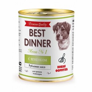 Best Dinner Puppy Premium / Консервы Бест Диннер для Щенков и Юниоров Меню №1 c Ягненком (цена за упаковку)