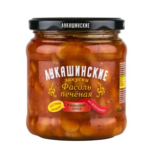 Фасоль печеная Лукашинские закуски по-домашнему 450 г