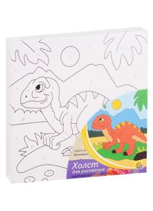 Холст для рисования Динозаврик