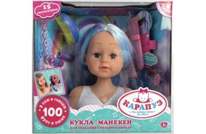 Карапуз Кукла-манекен с аксессуарами 20 см