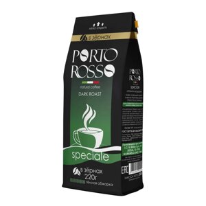 Кофе в зернах Porto Rosso Speciale, 220 г