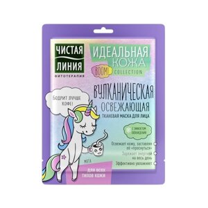 Маска тканевая для лица Чистая линия Идеальная кожа