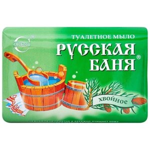 Мыло туалетное Свобода Русская баня Хвойное 100 г