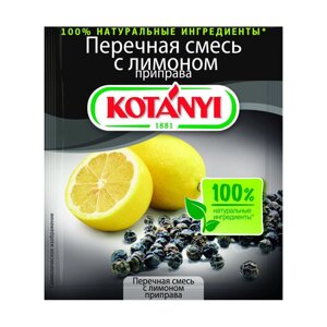 Приправа Kotanyi перечная смесь с лимоном 20 г