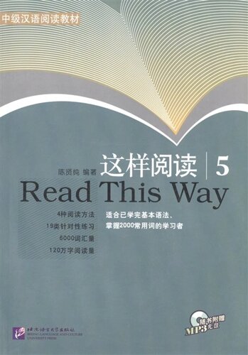 Read This way Vol. 5 / Учимся читать. Сборник текстов с упражнениями. Средний уровень (2000 слов). Часть 5. Книга с CD