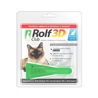 Rolf Club 3D / Капли Рольф Клуб от Клещей и Блох для кошек весом до 4 кг