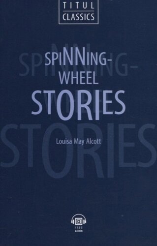 Spinning-Wheel Stories. Рассказы у прялки: книга для чтения на английском языке