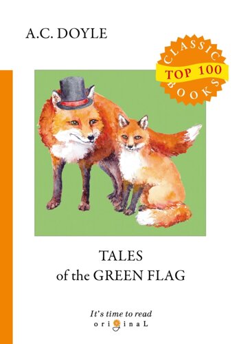 Tales of the Green Flag = Зеленый флаг и другие рассказы: на англ. яз
