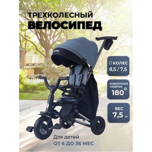 Велосипед трехколесный Q-play NOVA+ limited edition_2.0