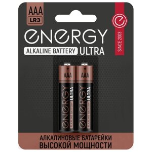Батарейка Energy Ultra LR03 АAА, в упаковке: 2 шт.