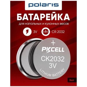 Батарейки для весов Поларис напольных и кухонных 2 шт 3v CR2032 литиевые / Для Polaris