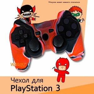 Чехол для геймпада PlayStation 3 Dualshock 3