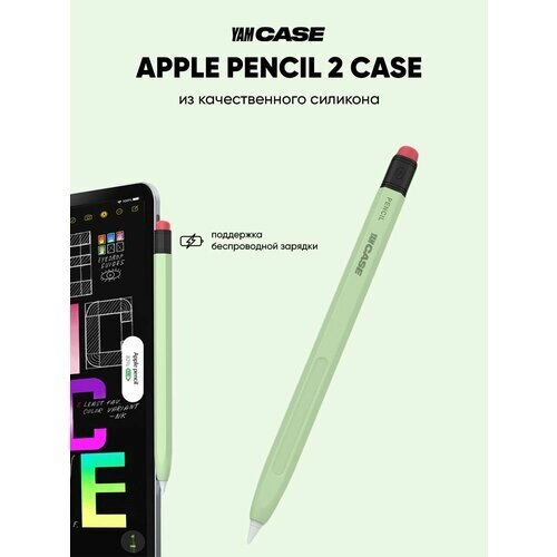 Чехол для стилуса Apple Pencil 2 зеленый силиконовый